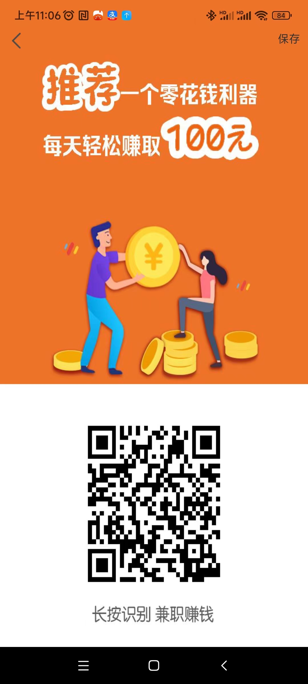 小白賺钱首码，加关，点赞任务简単,単价高-亿多多首码网