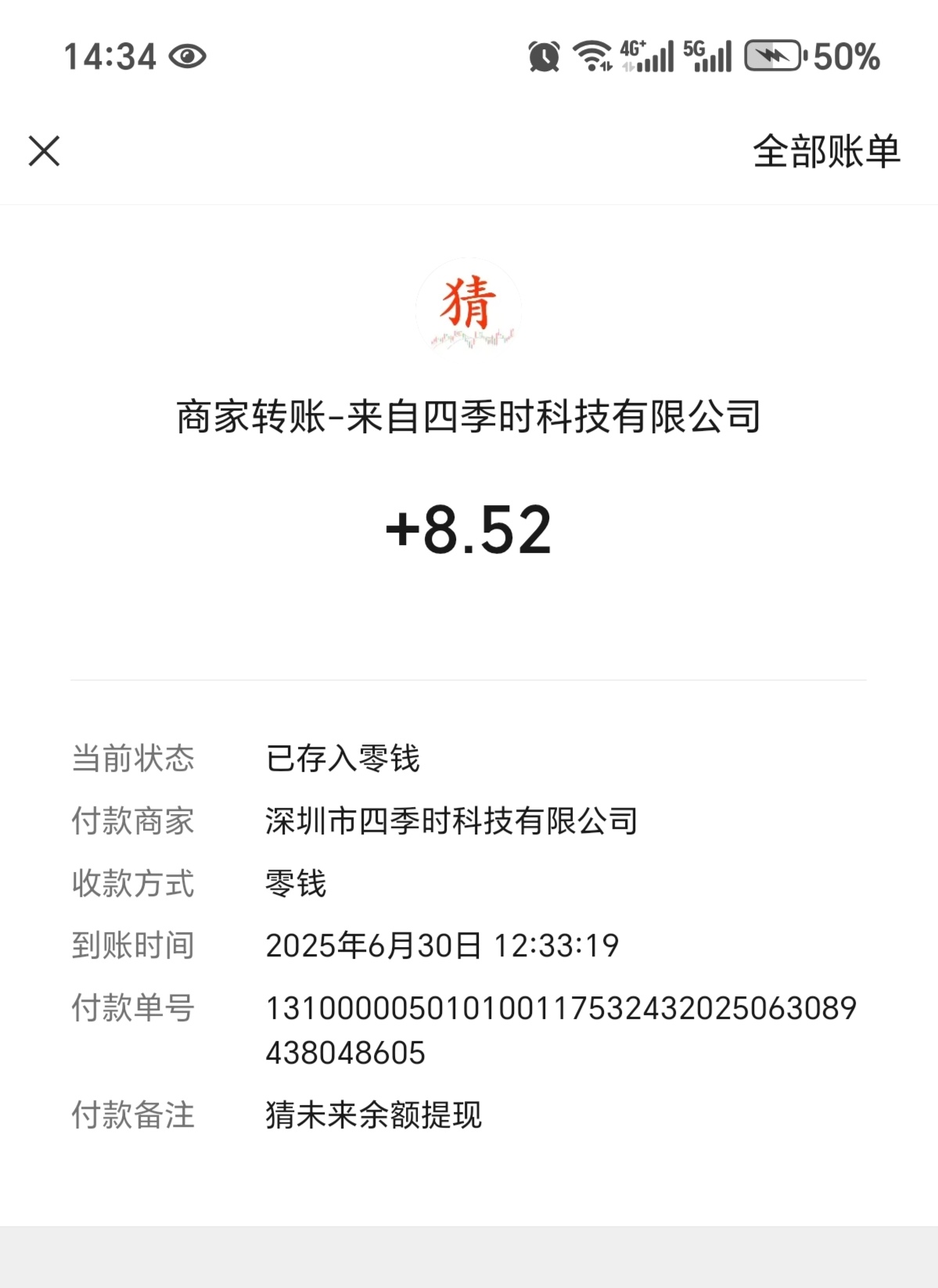 Screenshot_20250630_143411_com_tencent_mm_MMWebViewUI_edit_581792353703216