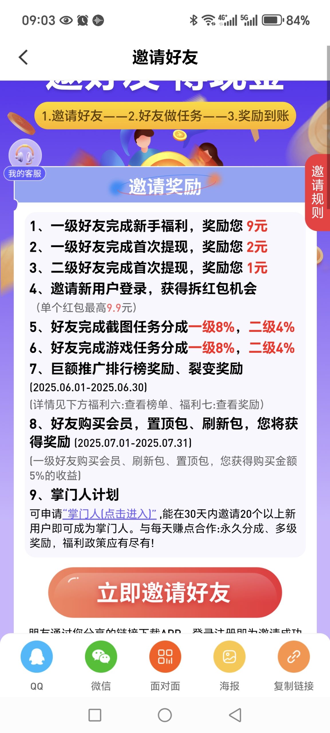 Screenshot_20250701_090317_com_yongloveru_hjw_CommonWebX5Activity