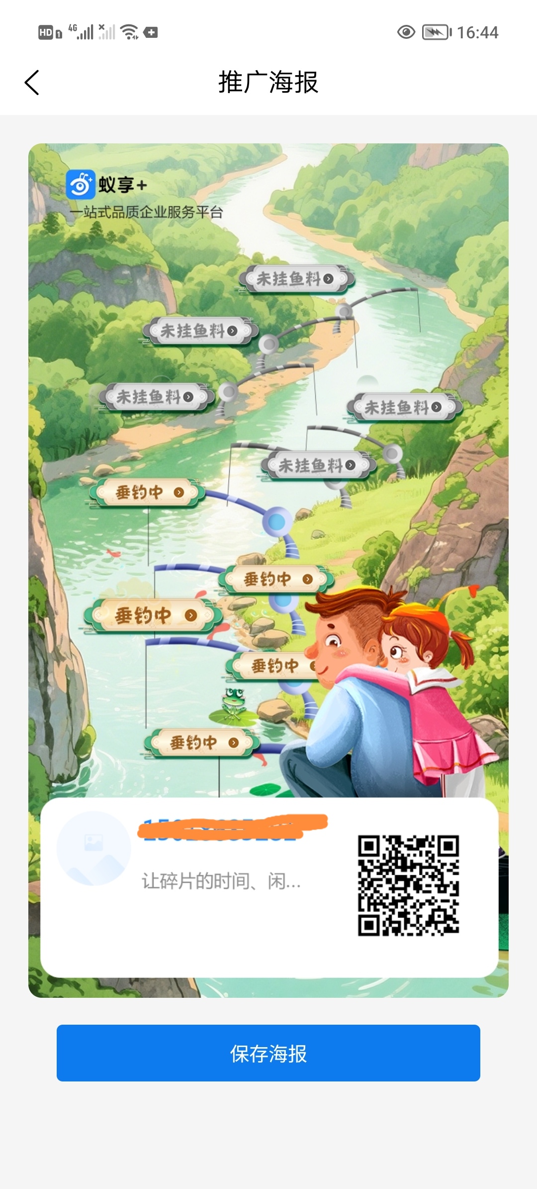 Screenshot_20250701_164425_edit_489095332184767