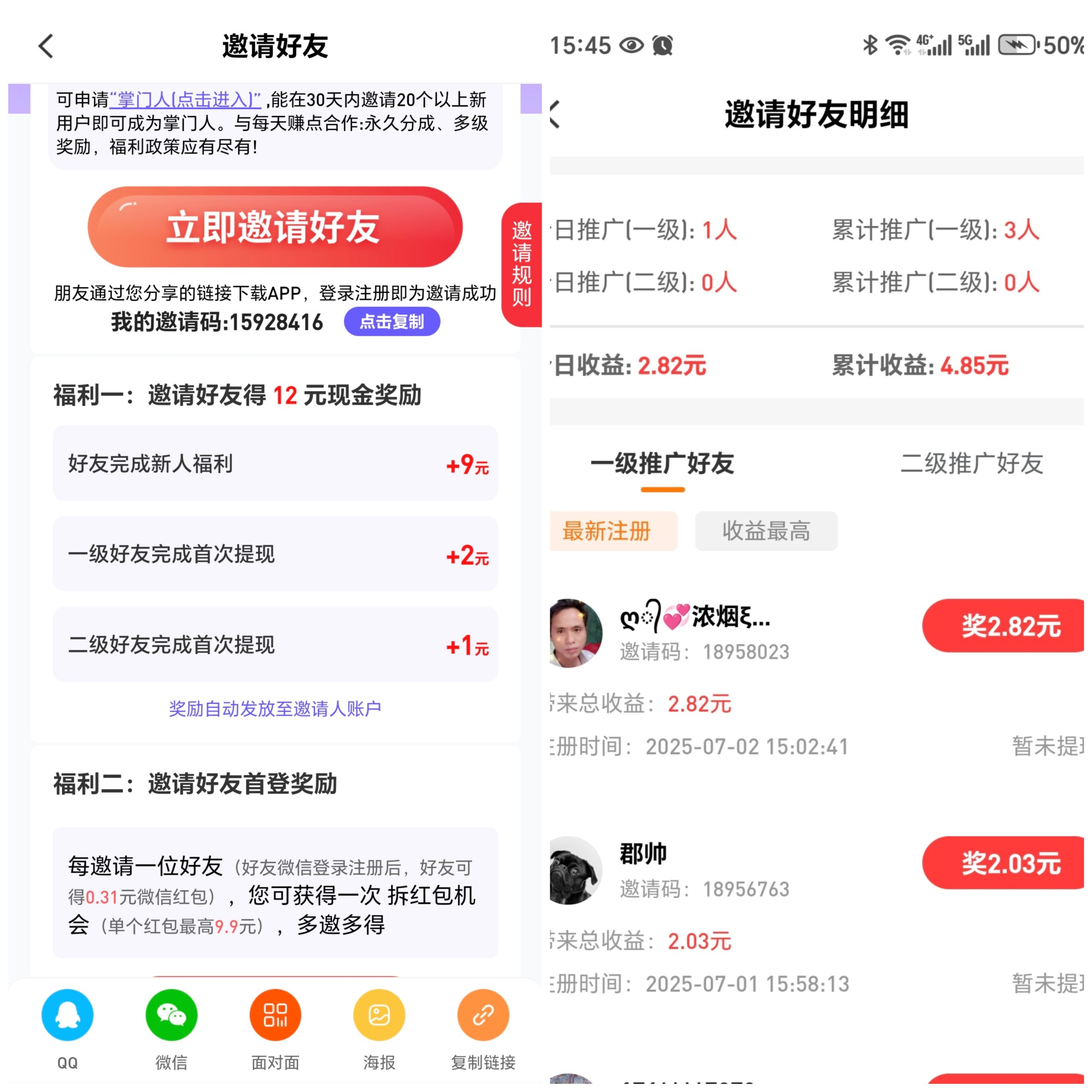 Collage_20250702_172535