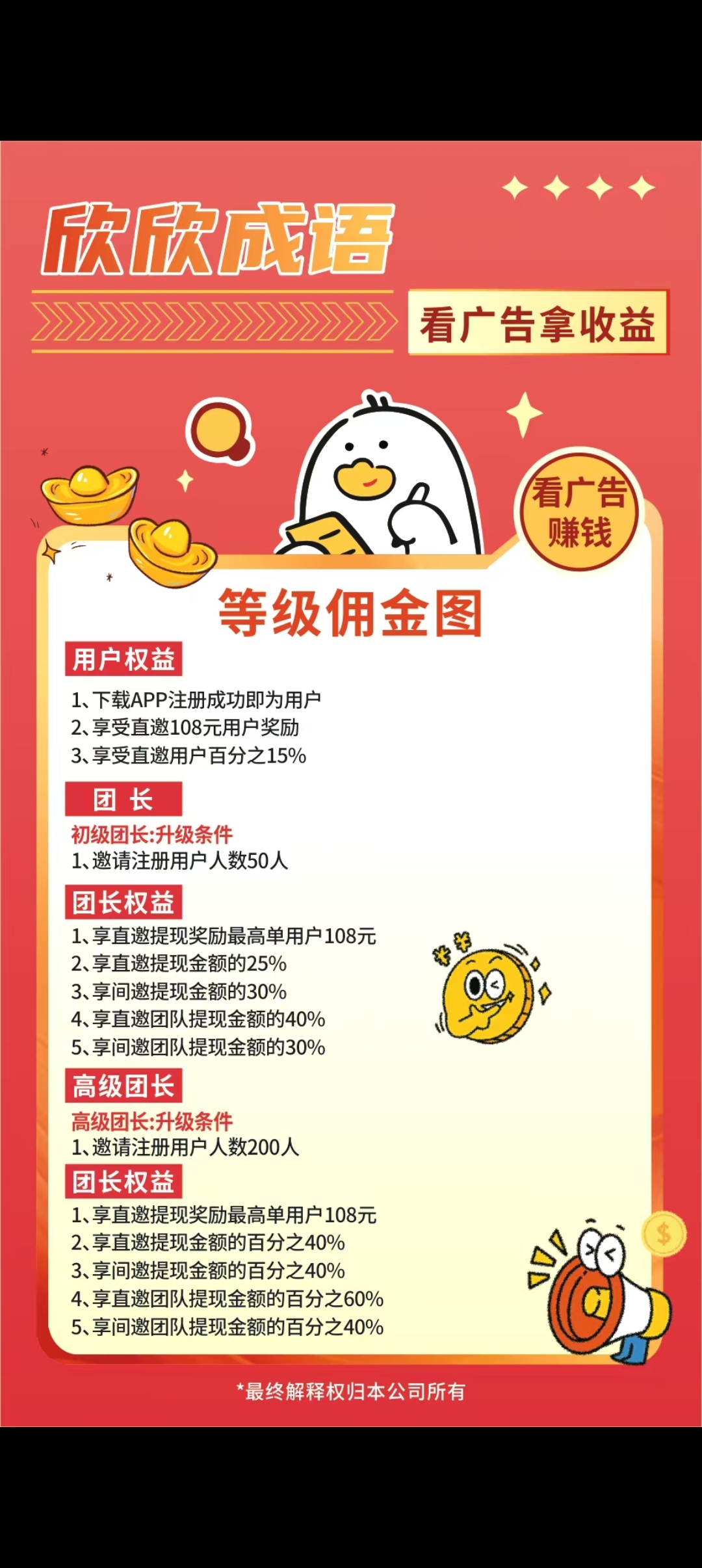 欣欣成语首码刚出，零撸天花板-亿多多首码网