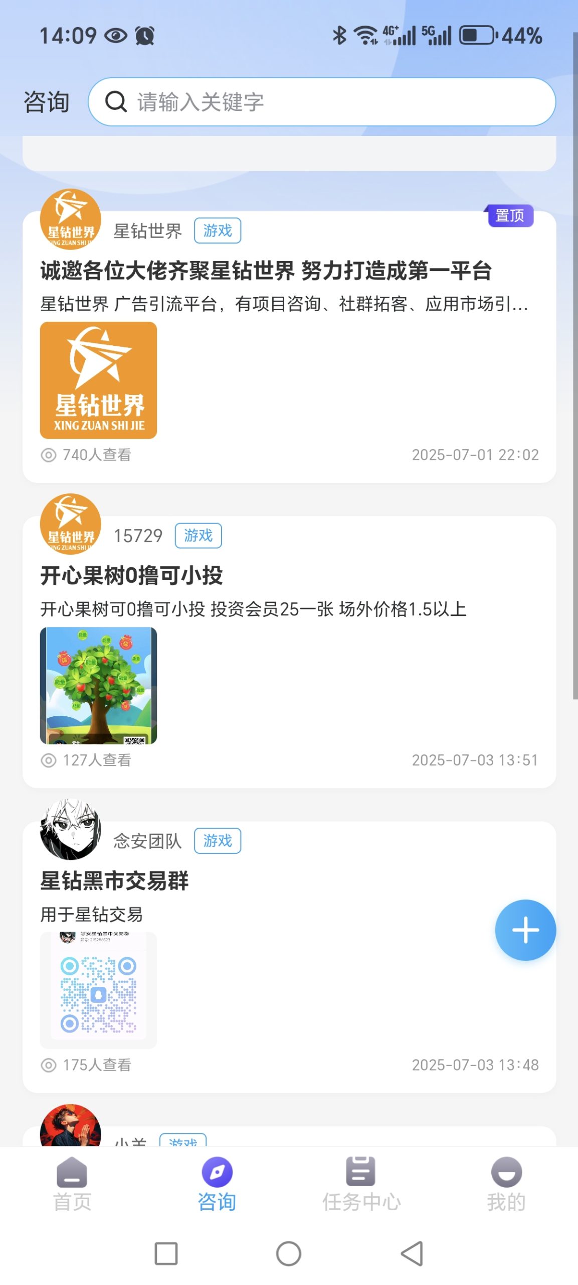 Screenshot_20250703_140922_uni_app_UNI554ED4F_PandoraEntryActivity