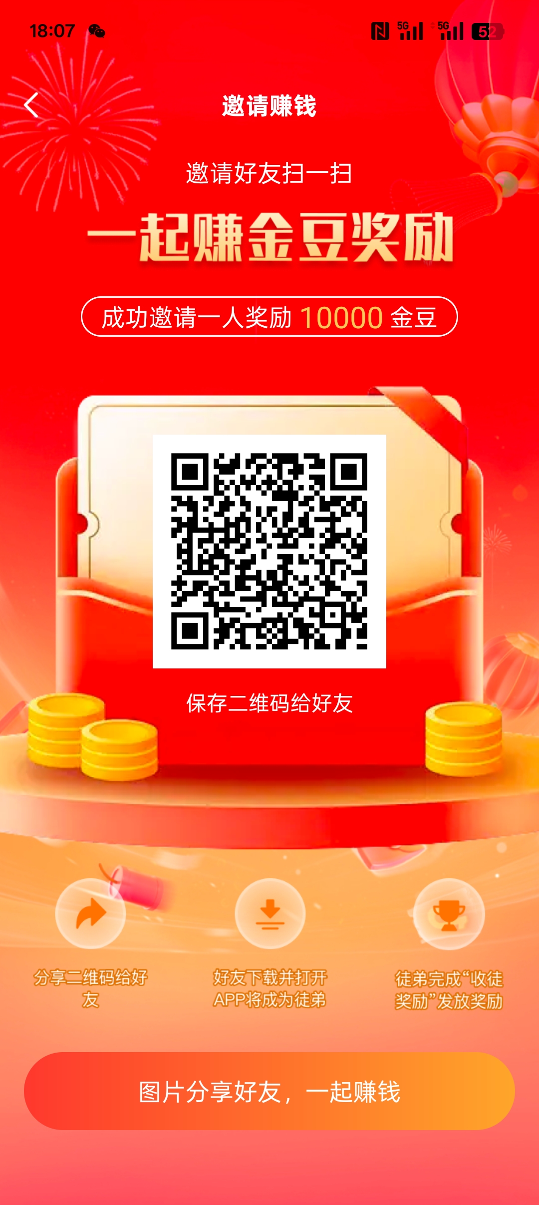 金点看首码刚出，每天保底收益-亿多多首码网