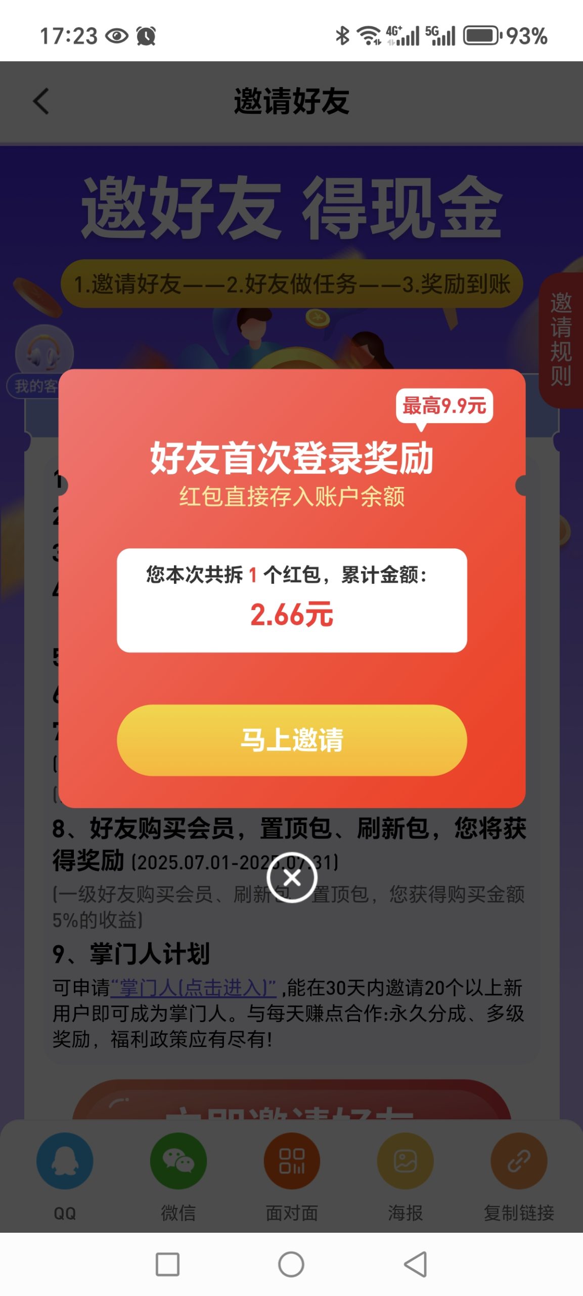 Screenshot_20250702_172341_com_yongloveru_hjw_CommonWebX5Activity