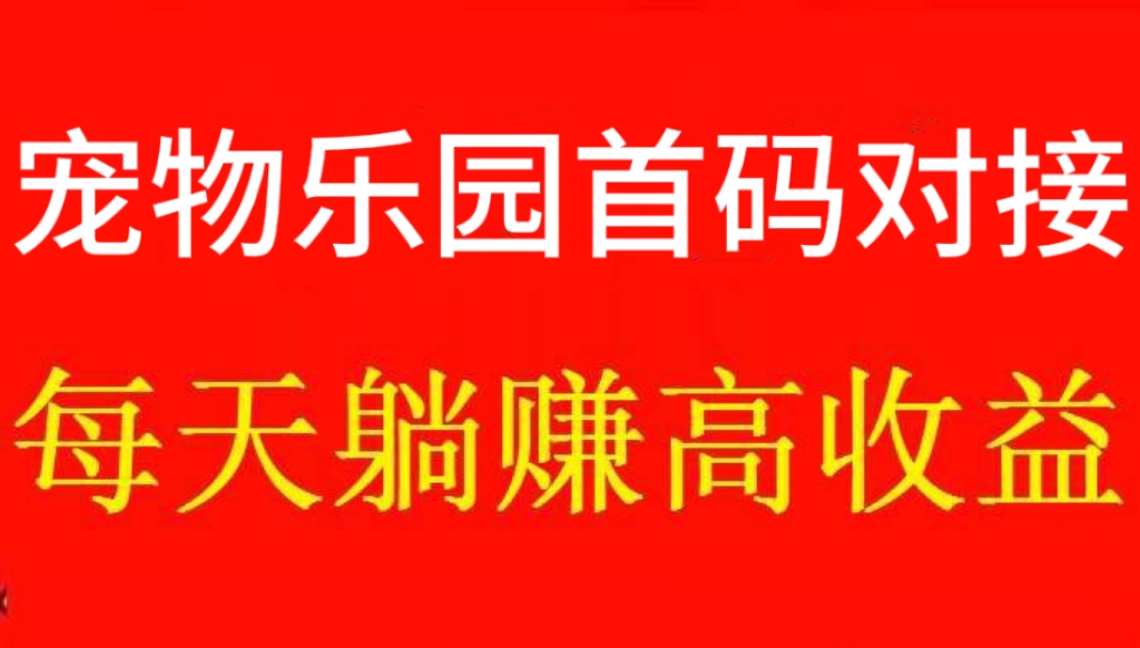 首码项目网 - 首码项目发布推广平台-亿多多首码网