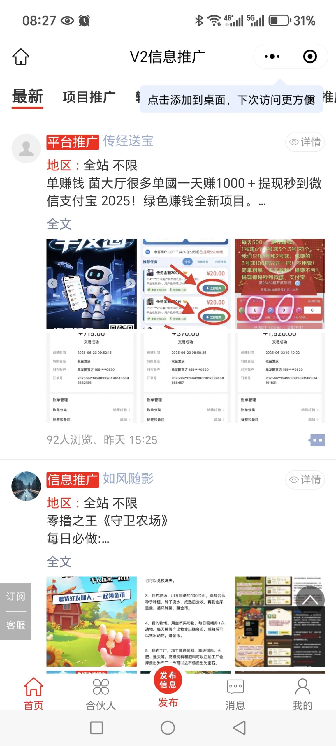 Screenshot_20250705_082720_com_tencent_mm_AppBrandUI00