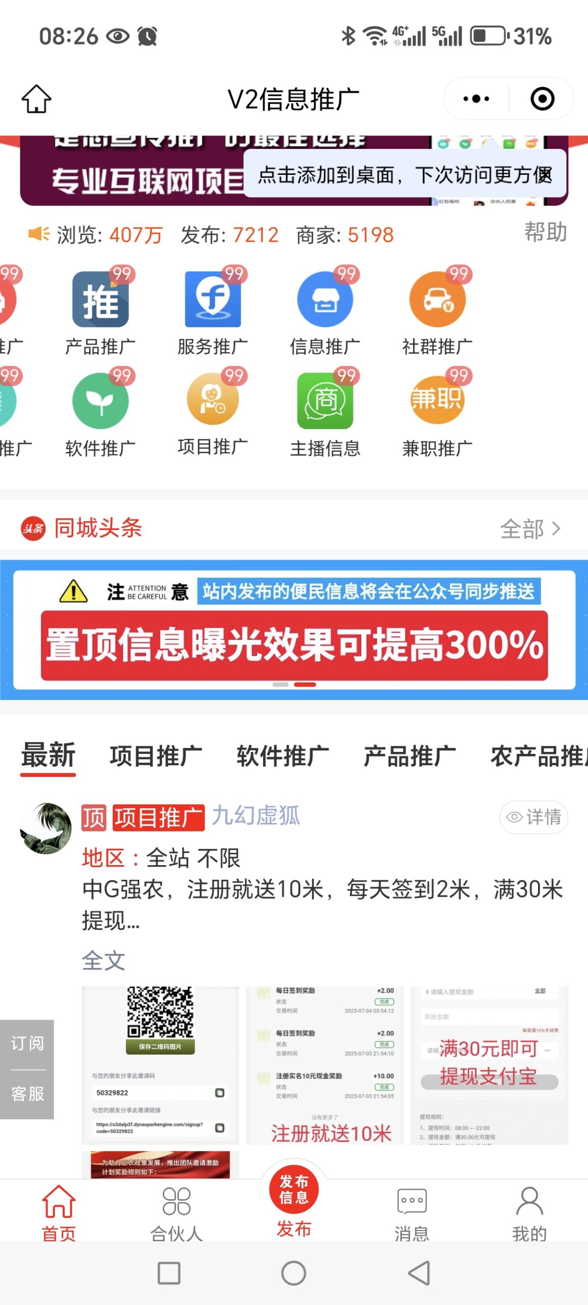 Screenshot_20250705_082627_com_tencent_mm_AppBrandUI00