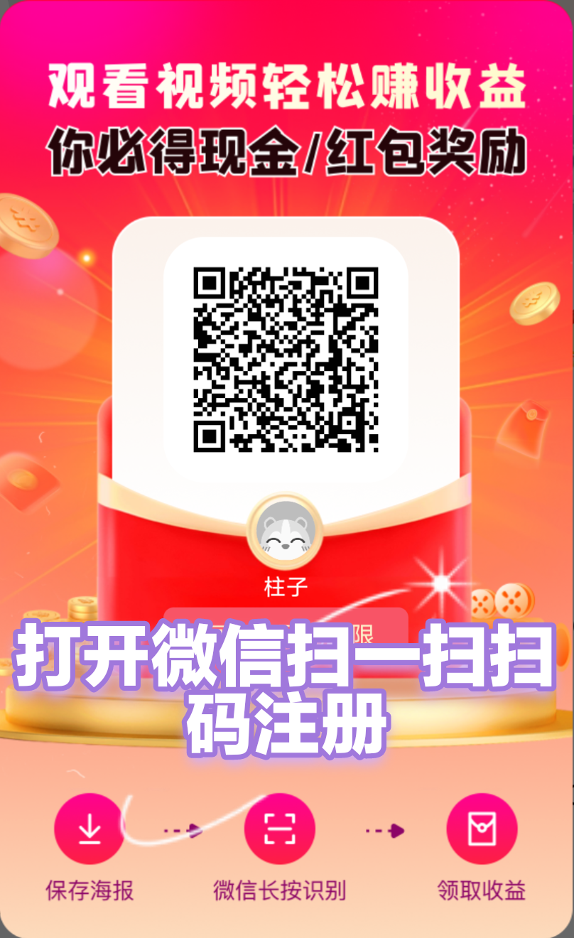 未来go每日撸2.1保底！五天即可变现10米零撸用户首选项目！-亿多多首码网