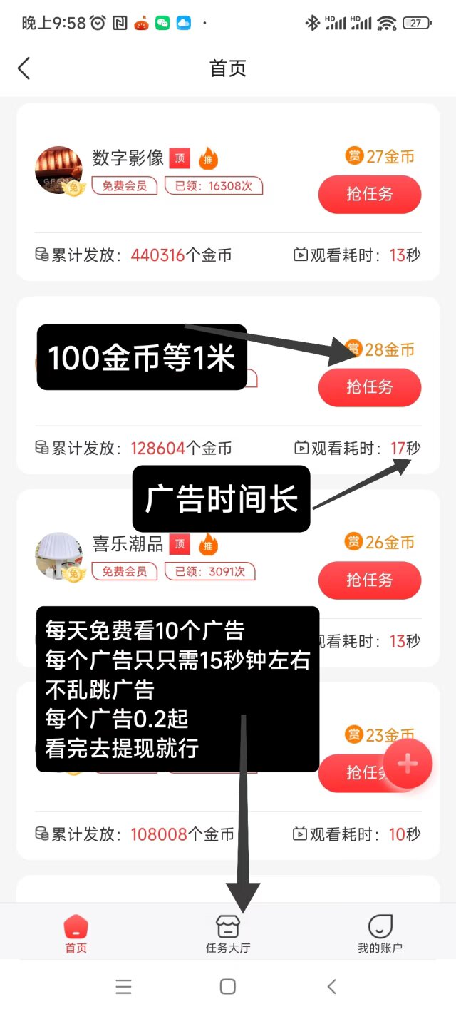 不养鸡看广告，保底看广告-亿多多首码网