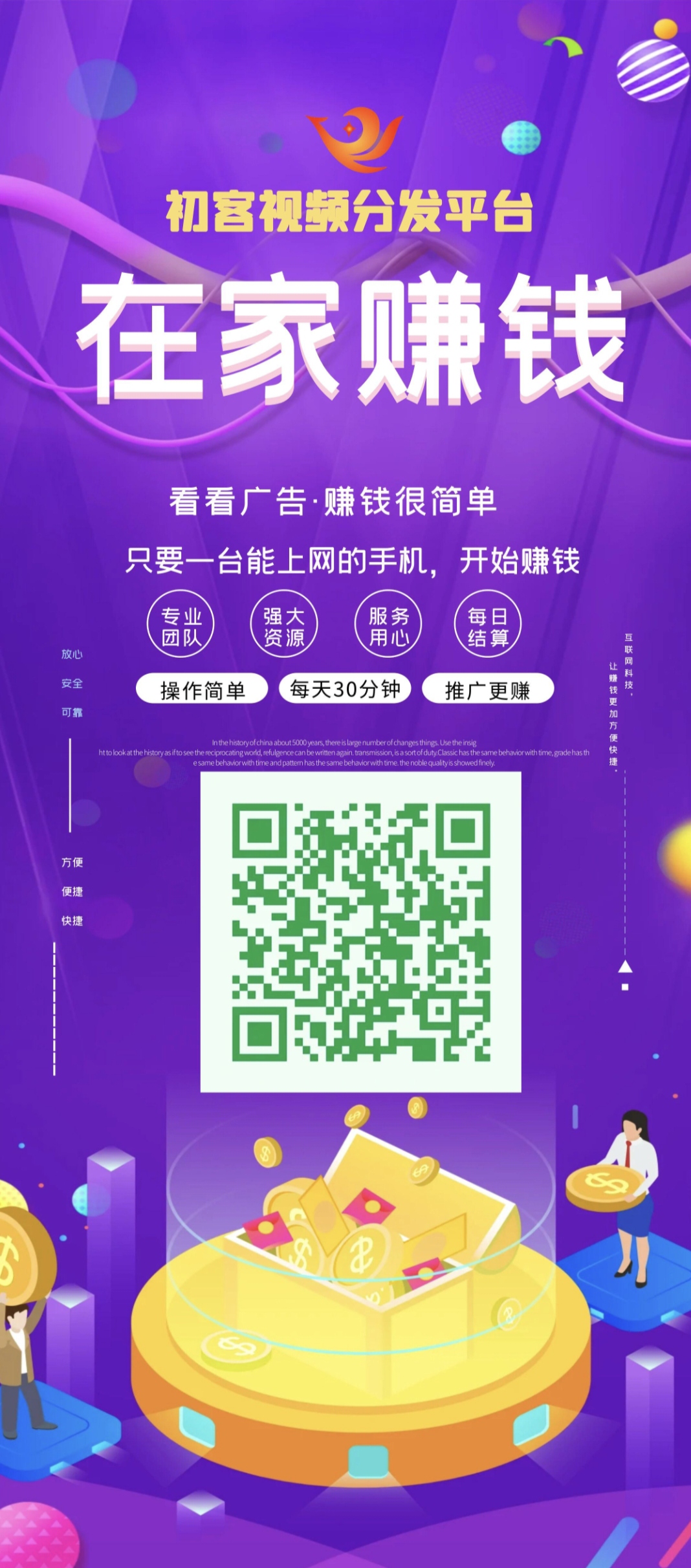 挂机看广告，保底看广告-亿多多首码网