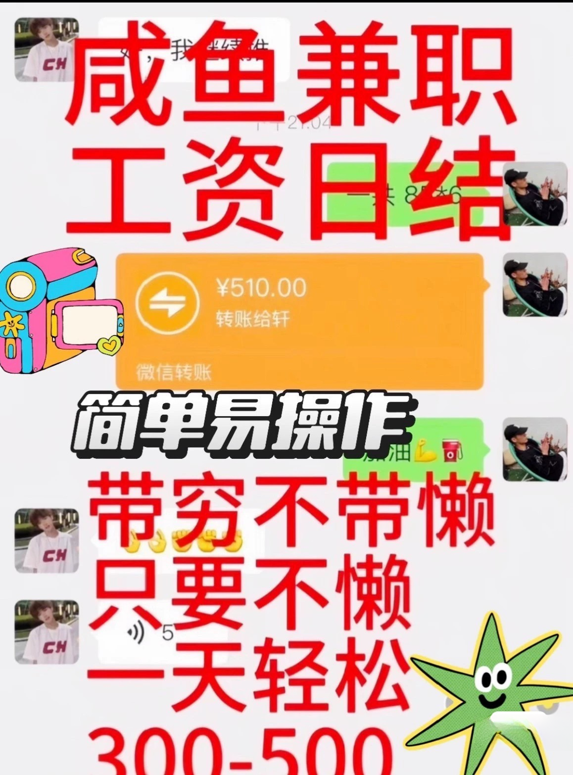 咸鱼掘金项目，无需经验每日收入200+-亿多多首码网