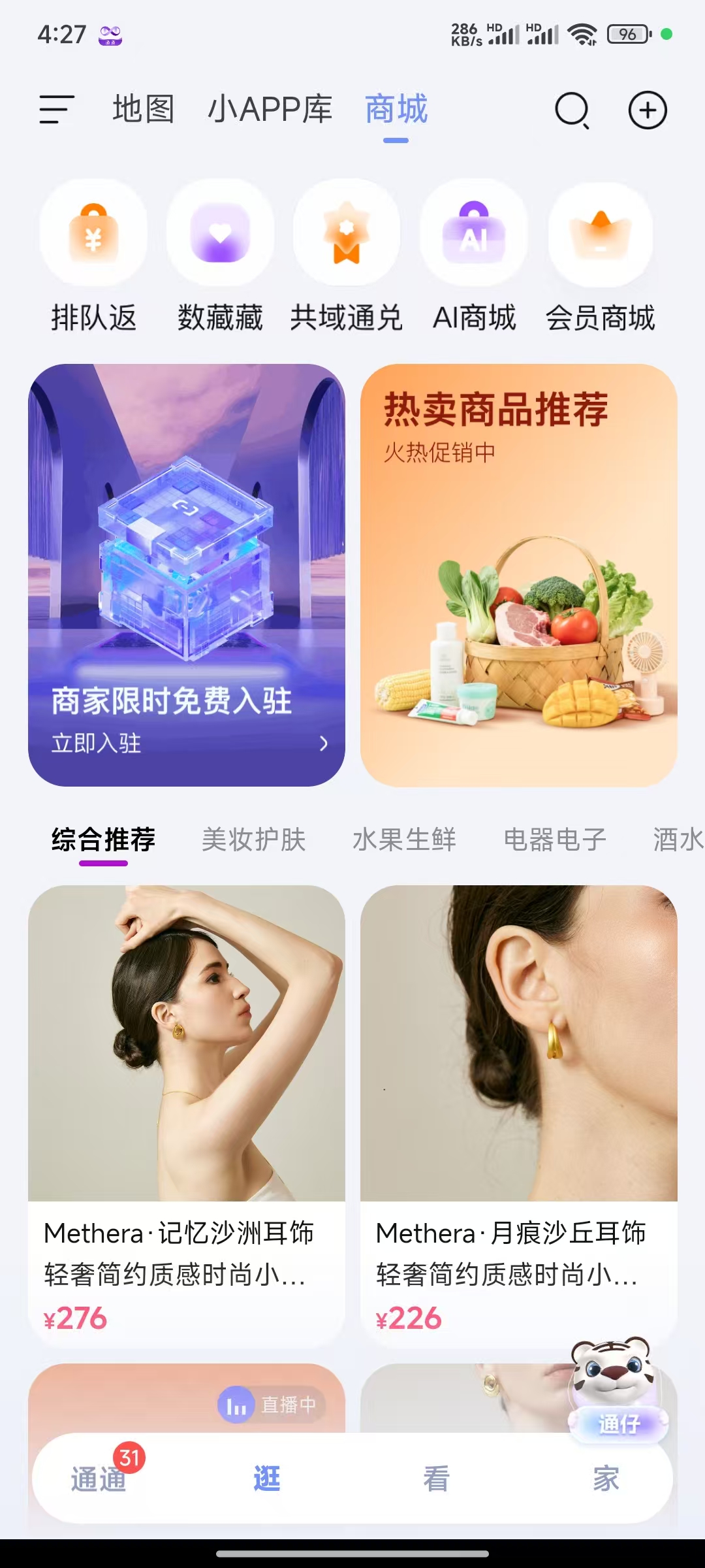 2025年财务自由新机会！国美通通APP推广员招募：月收入轻松超3万-亿多多首码网