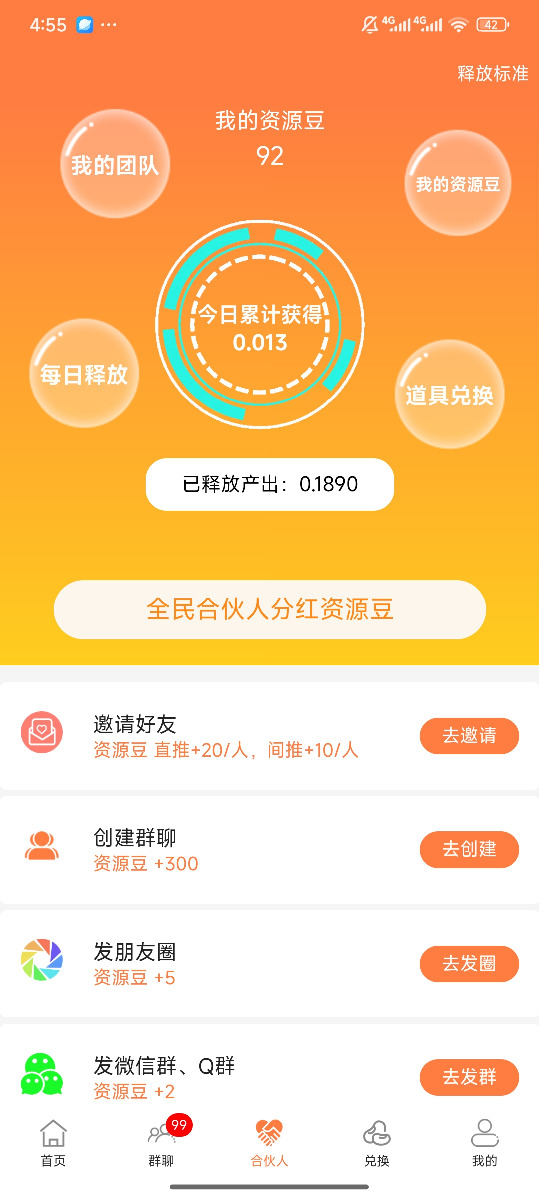 每天赚豆，一个资源点10元。-亿多多首码网