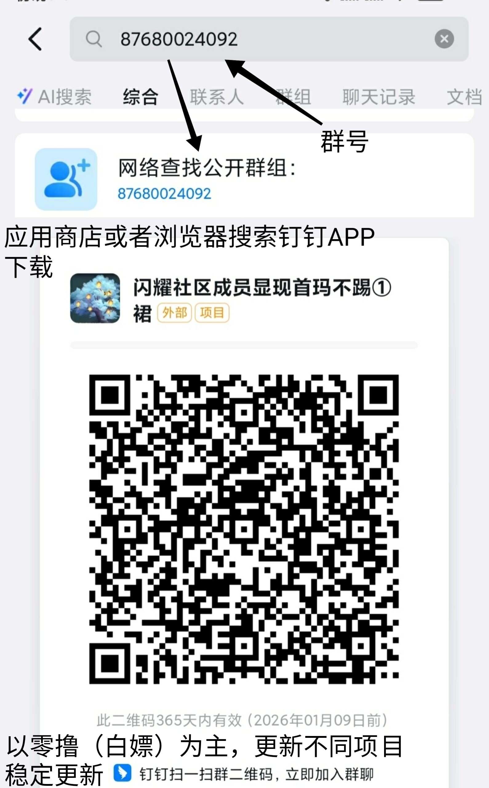 超级首码零撸，超级链接模式+爬墙+养鸡场等，多种玩法的集合体-亿多多首码网