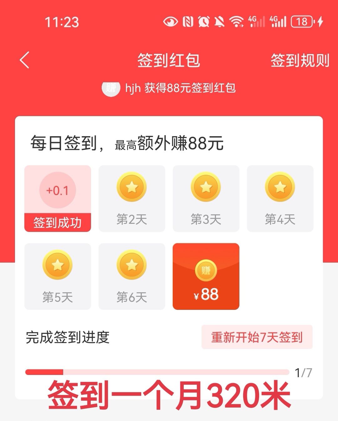 Screenshot_20250706_232334_zhuanq.qian.jisub_edit_166422163670959