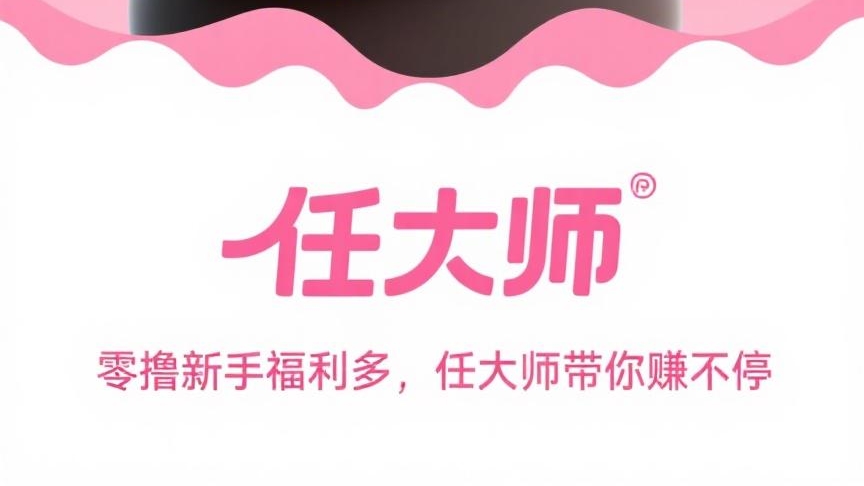 首码任大师：算力云挂机平台，每天几秒钟日赚50+-亿多多首码网