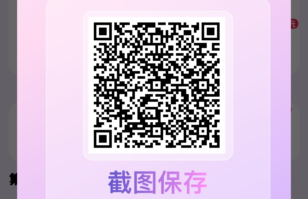 星空赚动零撸-亿多多首码网