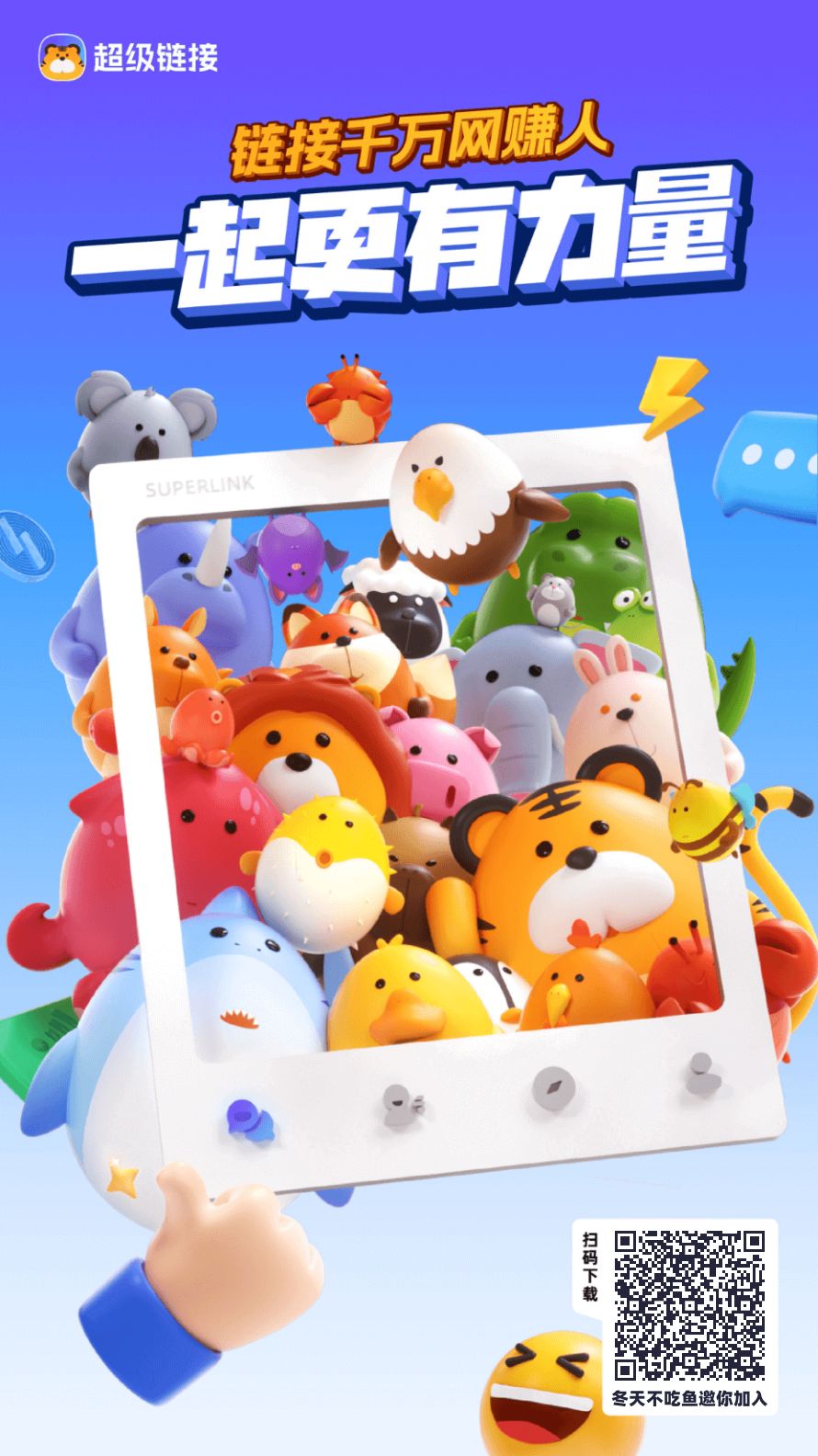 未来银行长期稳定项目-亿多多首码网