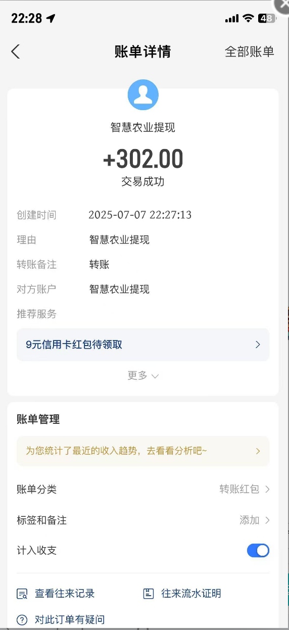 mmexport1751899867108