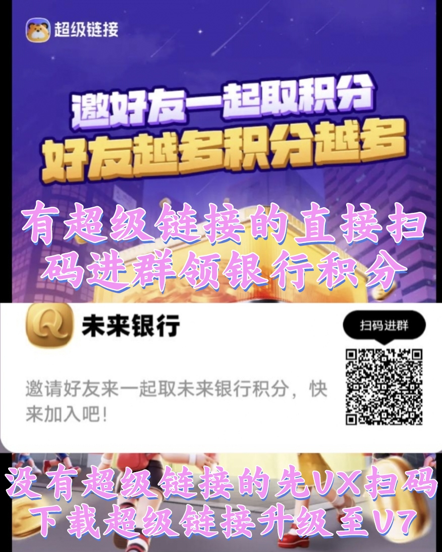 未来银行，最强零撸，单号月撸300，多号多撸-亿多多首码网