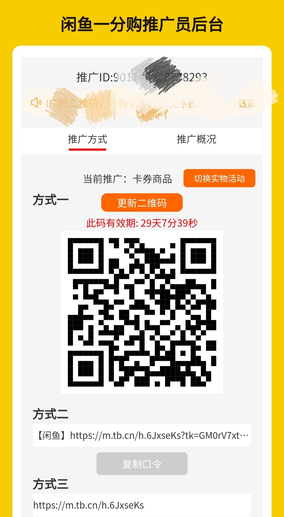 各大平台拉新零撸活动每天50-200元操作简单   注册下载就可以 超简单-亿多多首码网