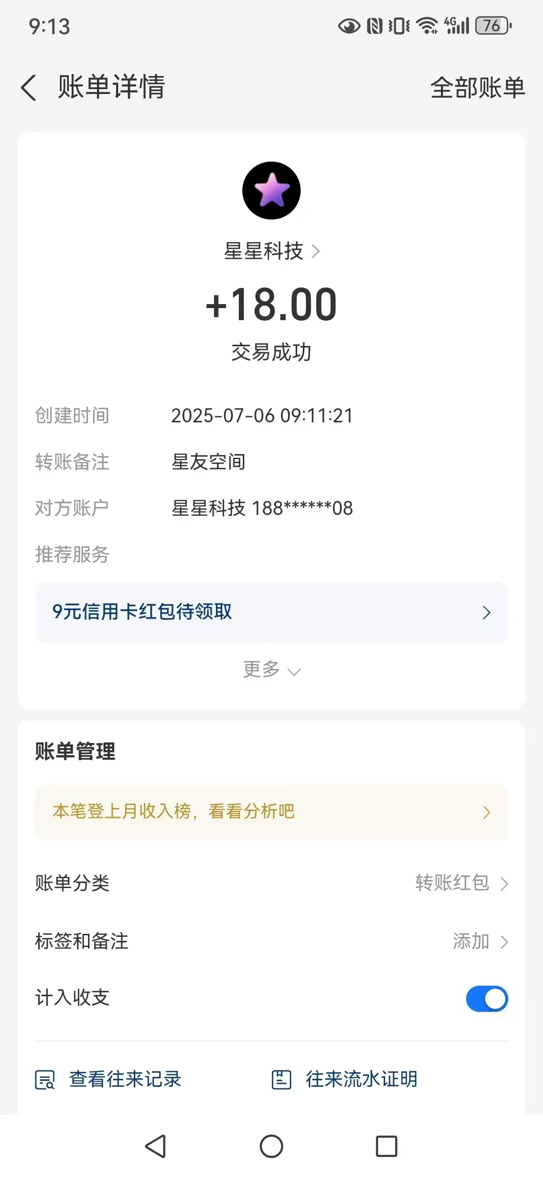 mmexport1752019266008