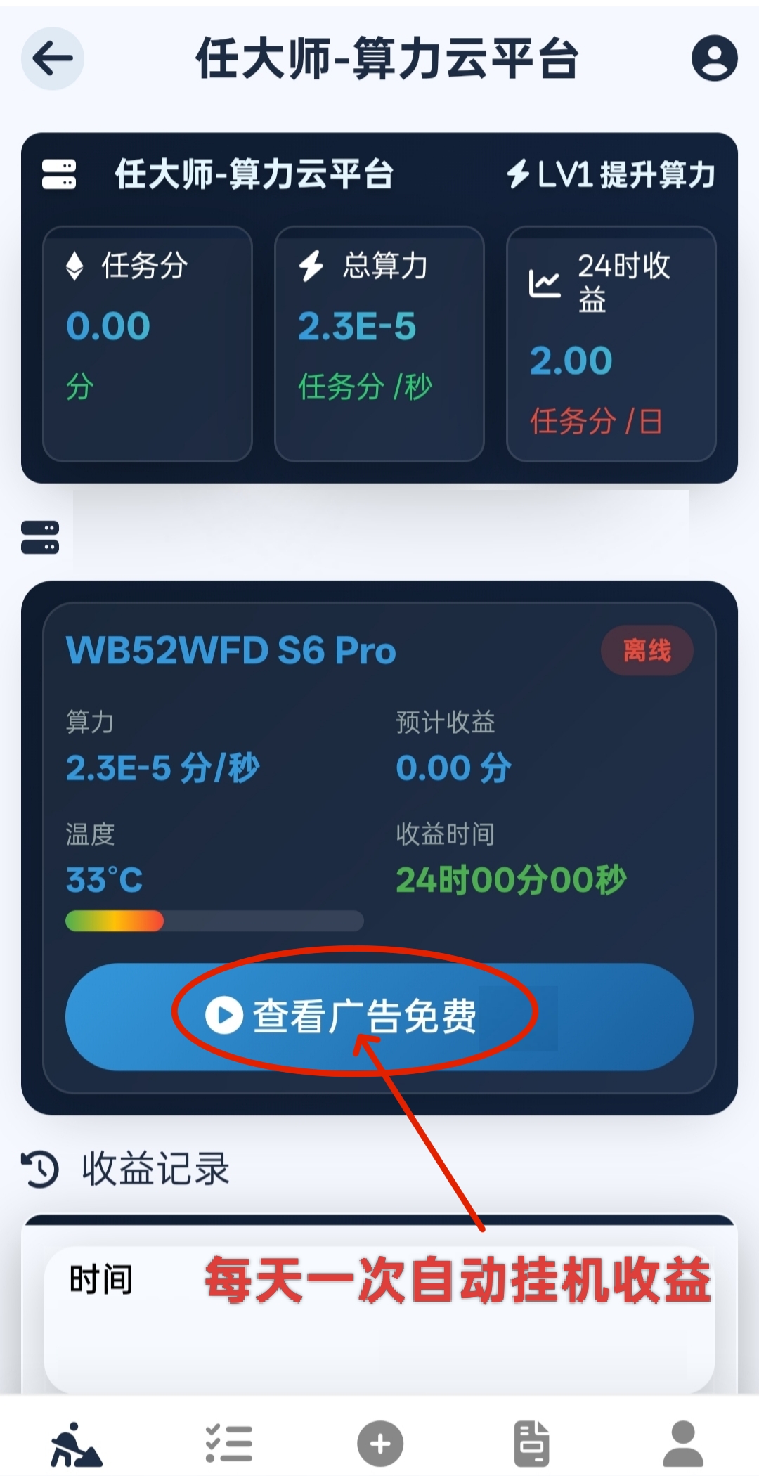 首码算力云：全自动挂机平台，任务多多，躺赚日收益50+！-亿多多首码网