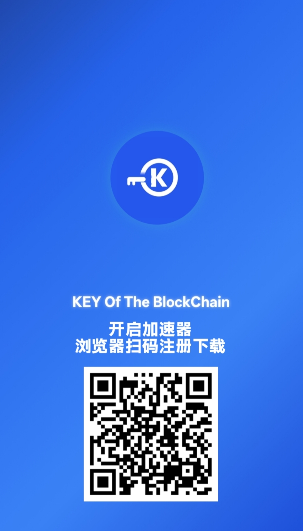 首码KEY挖矿：全维度公链总量9700万，将重磅上线前5大交易所！-亿多多首码网