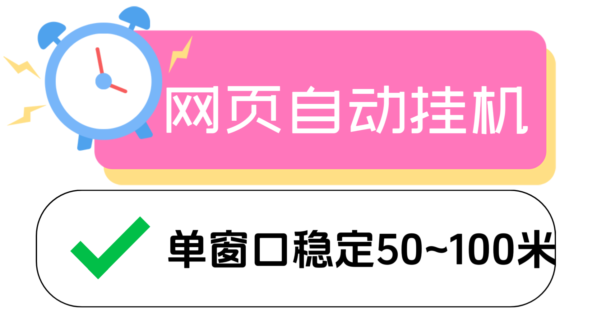 卢波全自动网页广告自动掘金！单窗口50~100-亿多多首码网