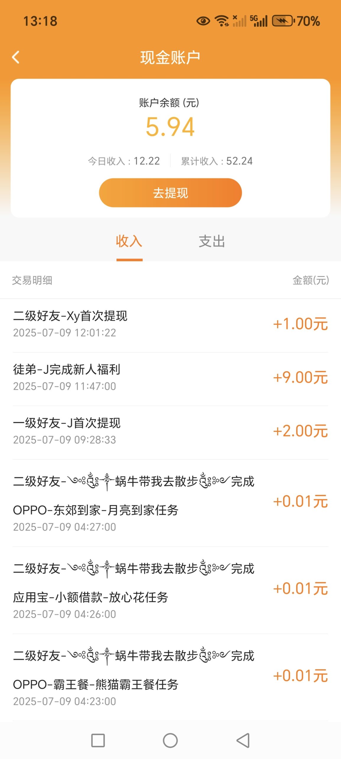 Screenshot_20250709_131816_com_yongloveru_hjw_CashAccountActivity