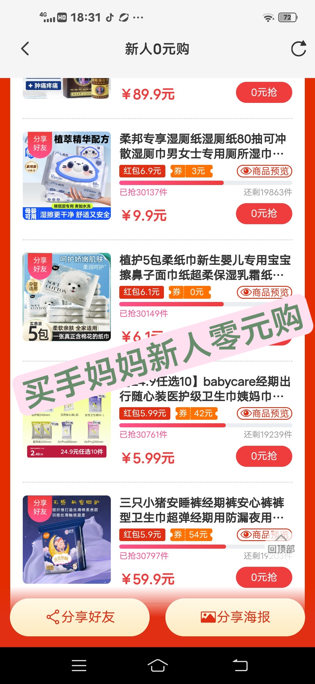 MTXX_MH20250709_183314560