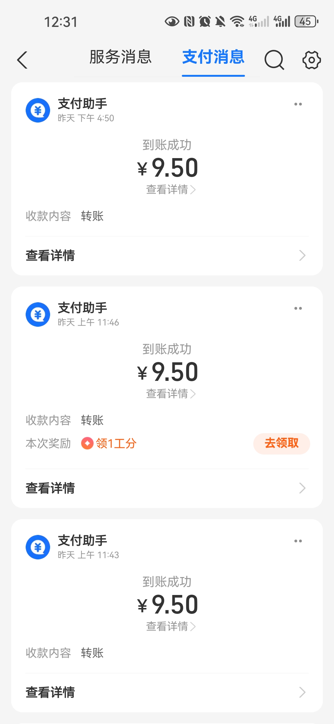 Screenshot_20250711_003114_com.eg.android.AlipayGphone