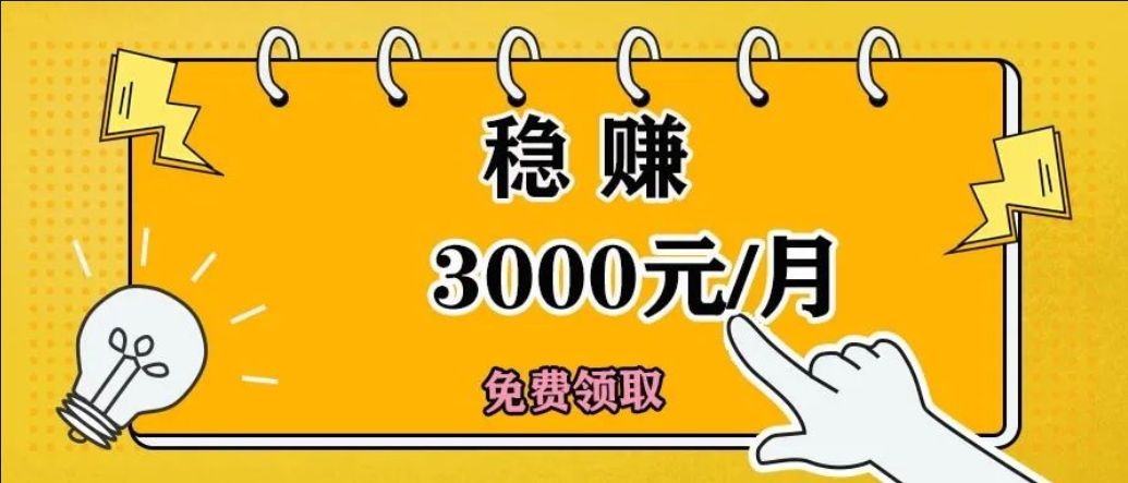 首码先机创业最佳项目每天躺赚-亿多多首码网