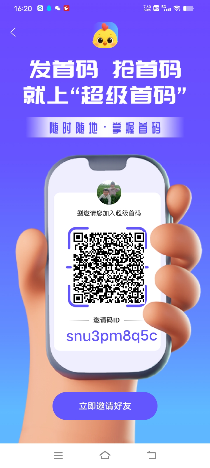 刚出一秒首码 ，对接各大团队长-亿多多首码网