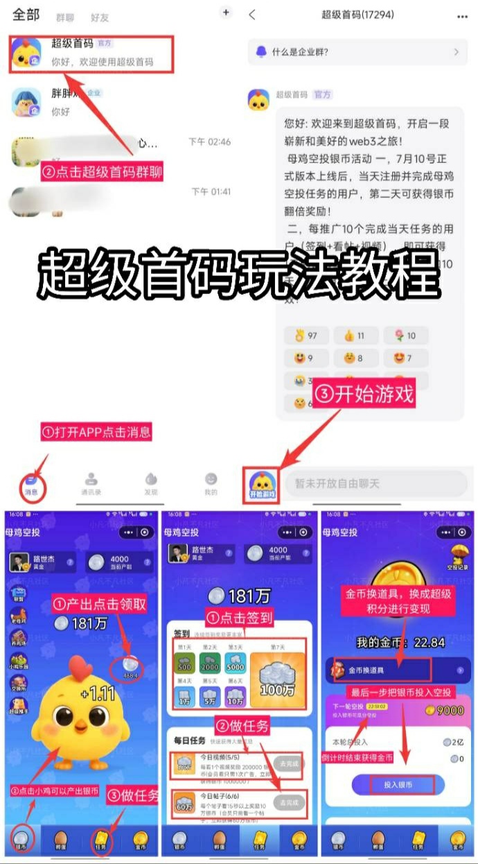 免费撸超级首码爆点结合阶梯式爬升与链式推广-亿多多首码网