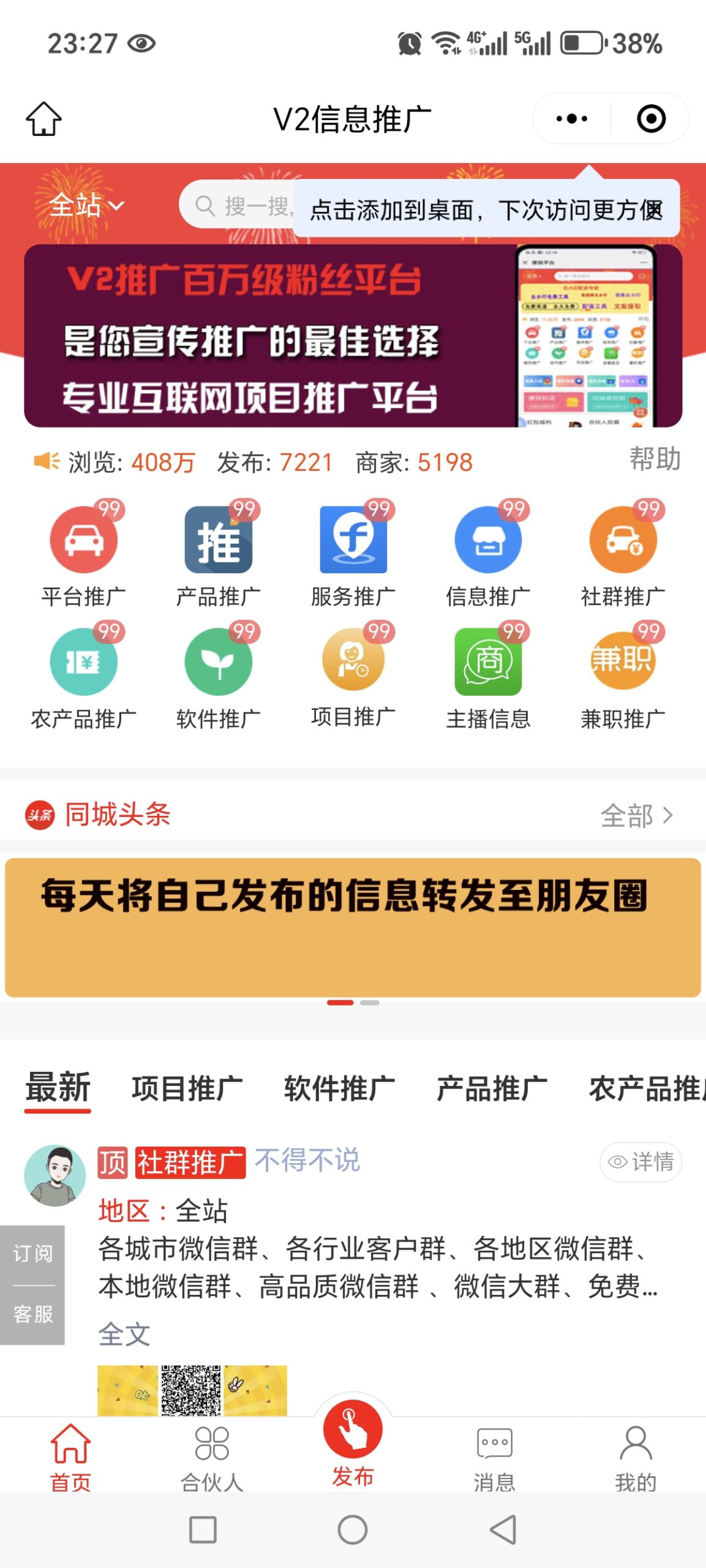 Screenshot_20250711_232708_com_tencent_mm_AppBrandUI00