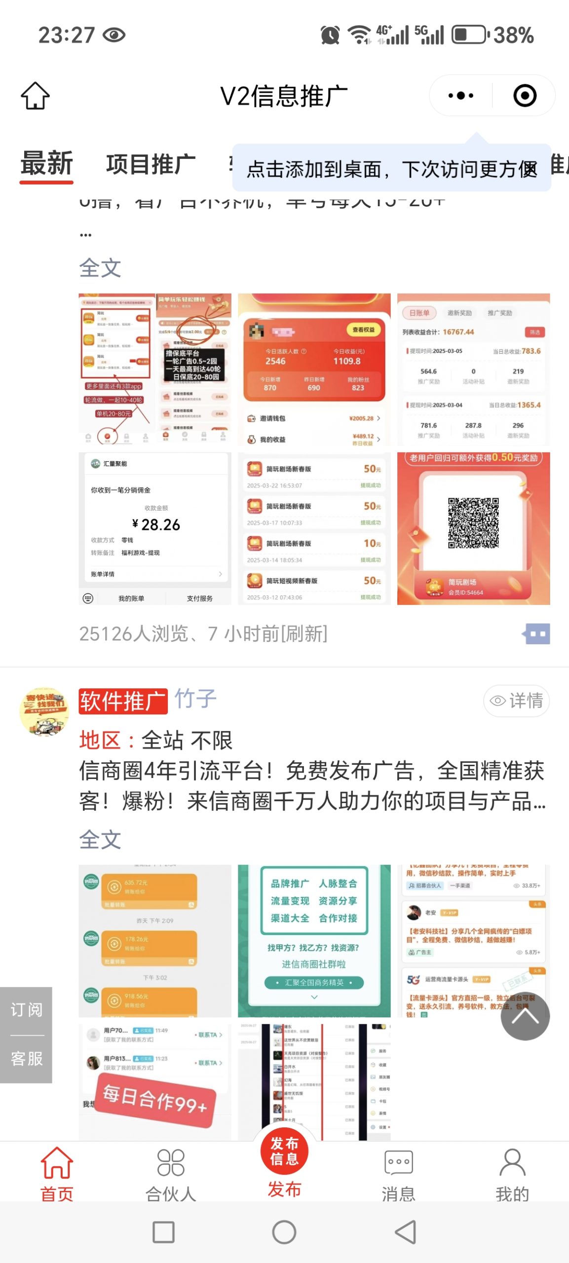 Screenshot_20250711_232748_com_tencent_mm_AppBrandUI00