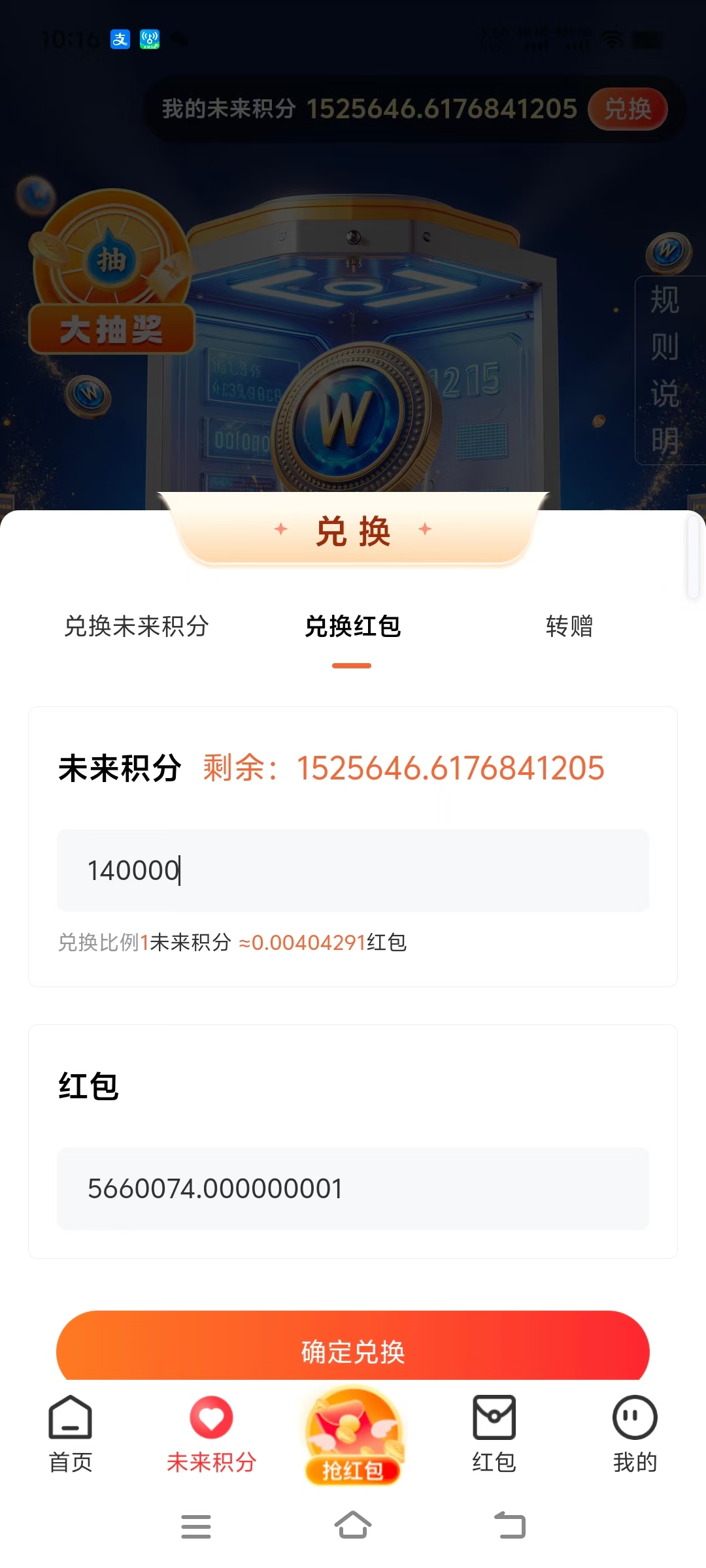 mmexport1752288128867