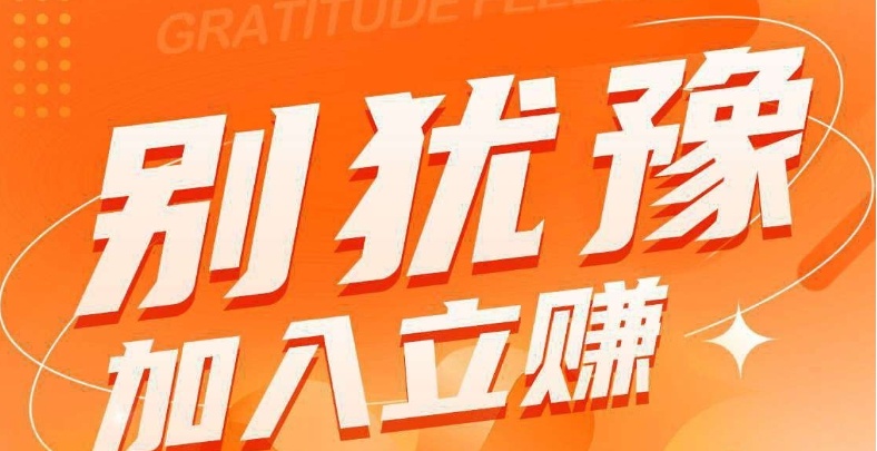首码先机创业最佳项目每天躺赚100~3000-亿多多首码网