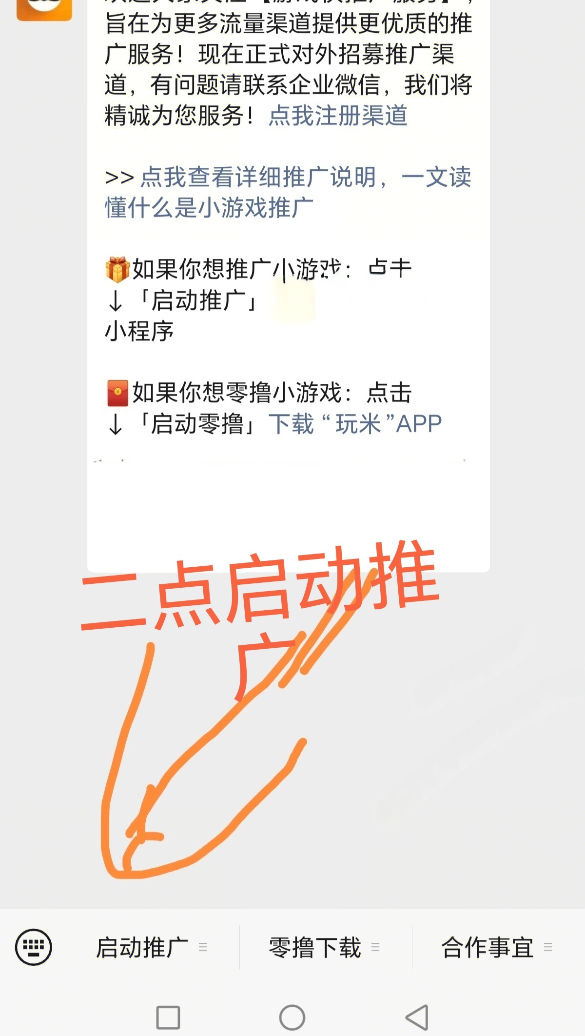 Screenshot_20250712_155019_com_tencent_mm_ChattingUI_edit_1225951188119520