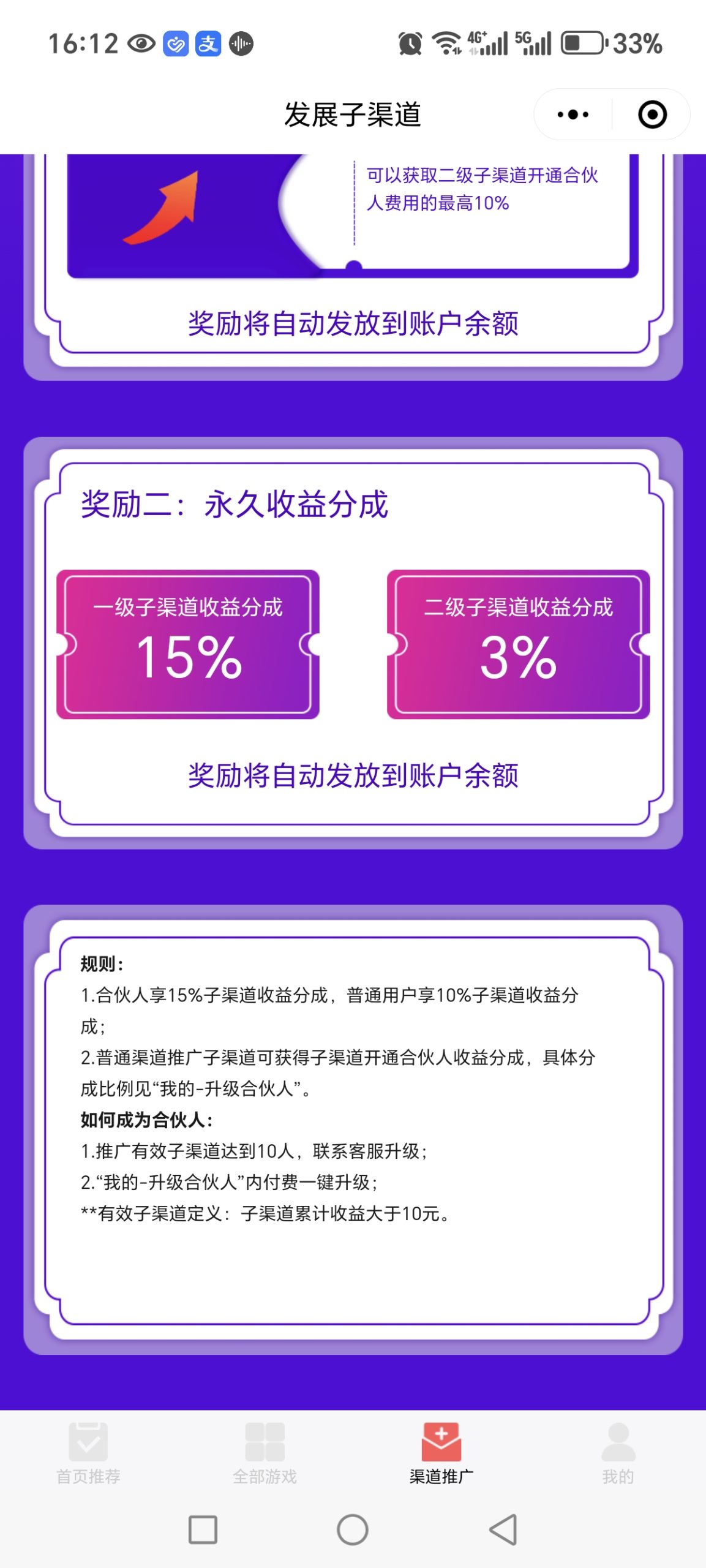 Screenshot_20250712_161250_com_tencent_mm_AppBrandUI00