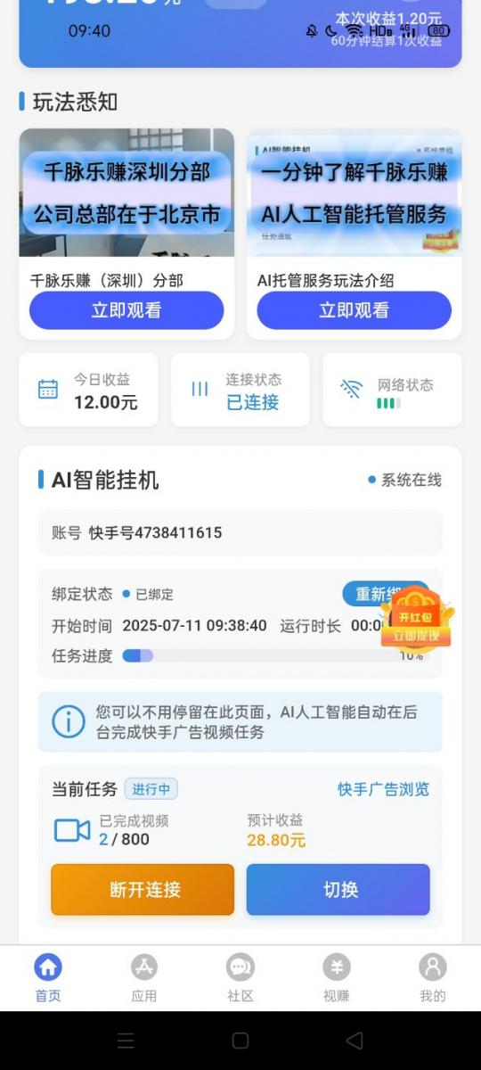 mmexport1752326065244