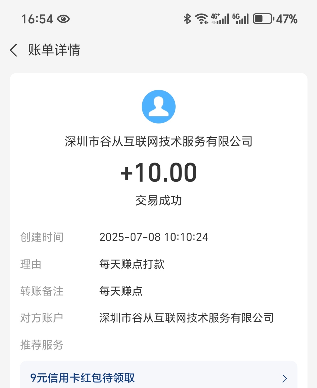 Screenshot_20250708_165401_com_eg_android_AlipayGphone_XRiverActivity_edit_1011763968106903