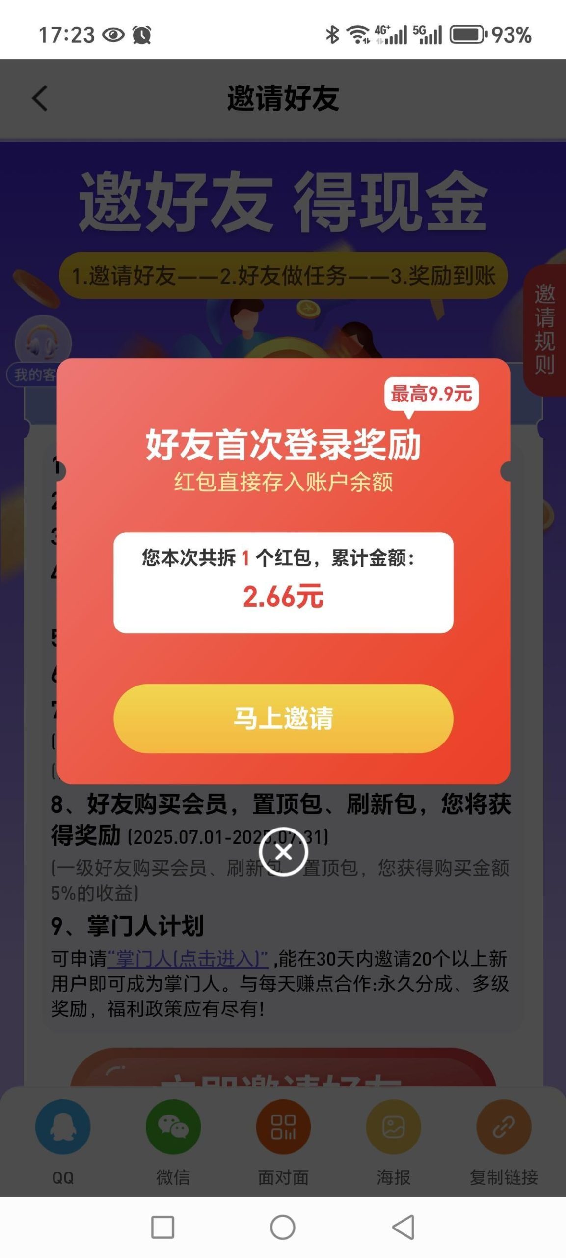 20250708191333175197321393059