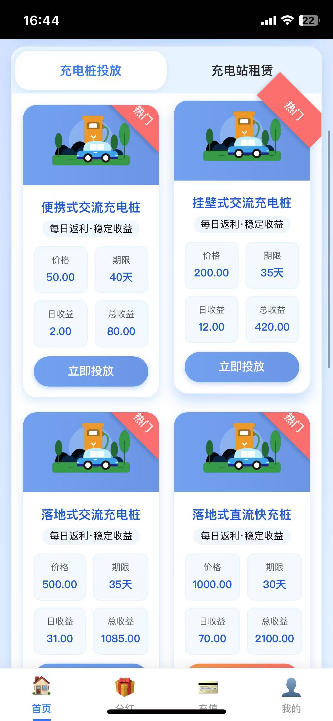 首码项目网 - 首码项目发布推广平台-亿多多首码网