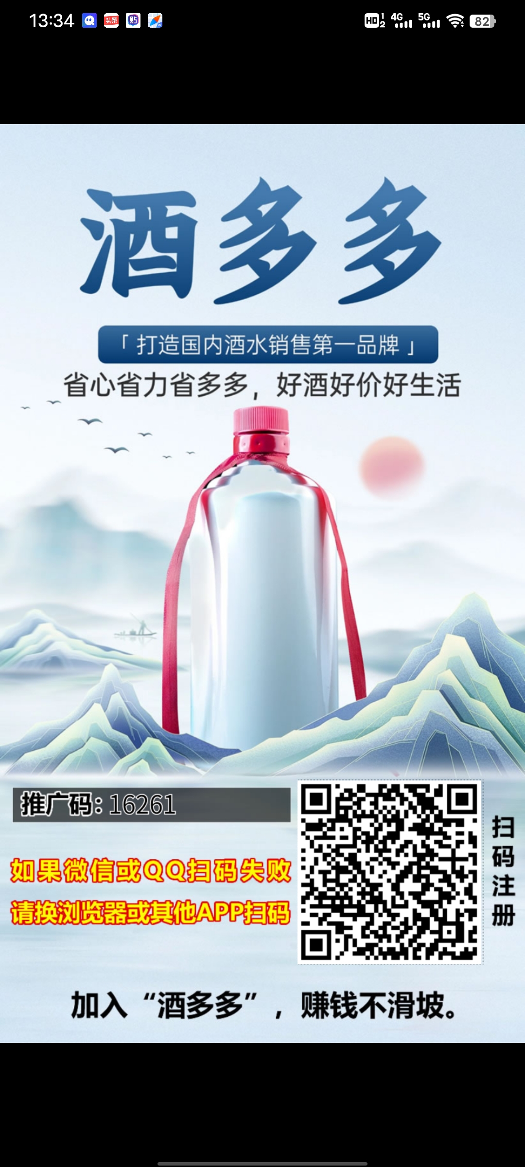 酒多多刚上线无广告，一键签到领取-亿多多首码网