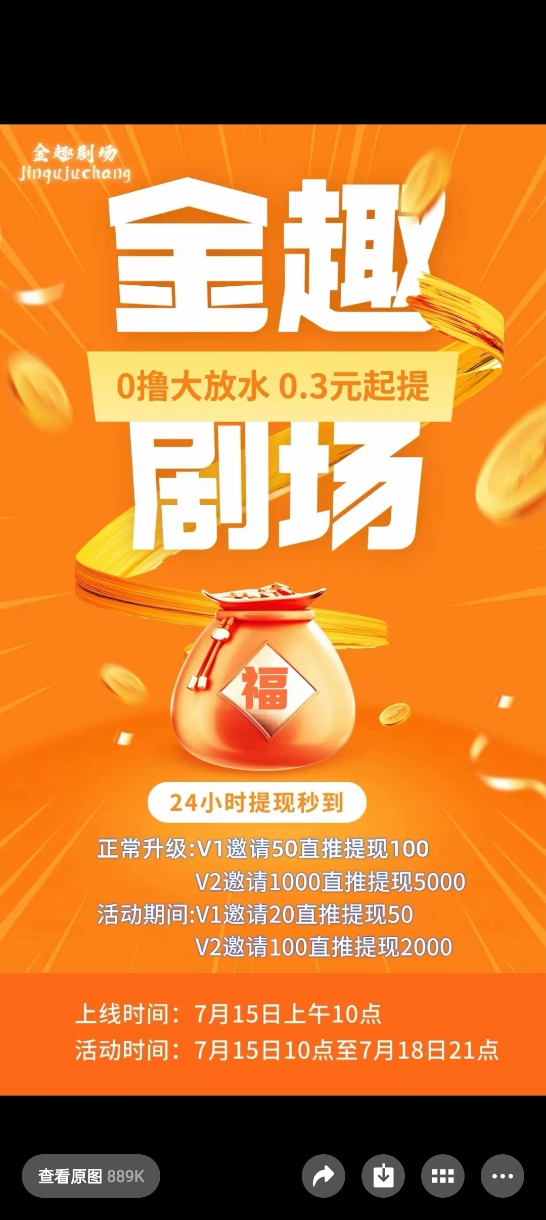 金趣剧场首码预热,零撸天花板-亿多多首码网