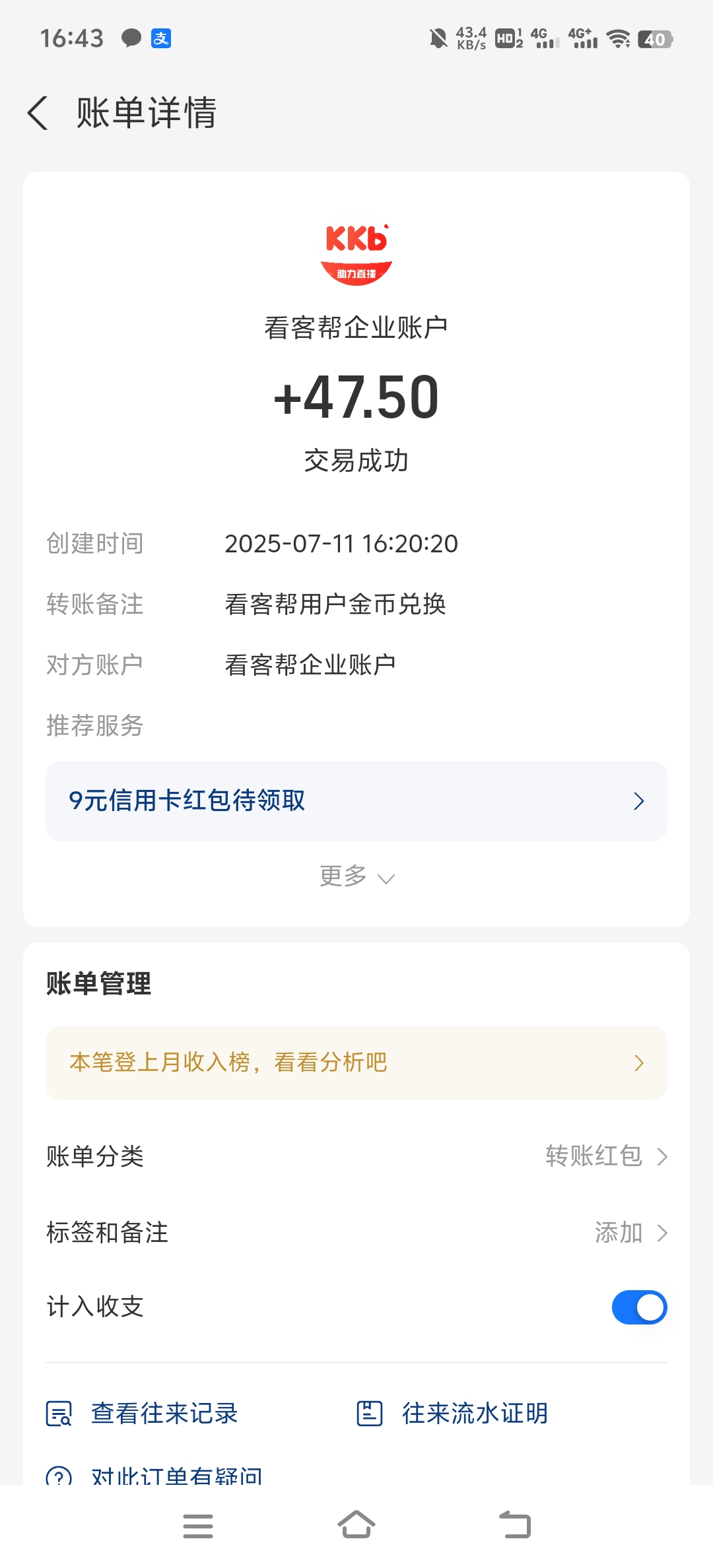 20250711221026133-Screenshot_20250711_164305