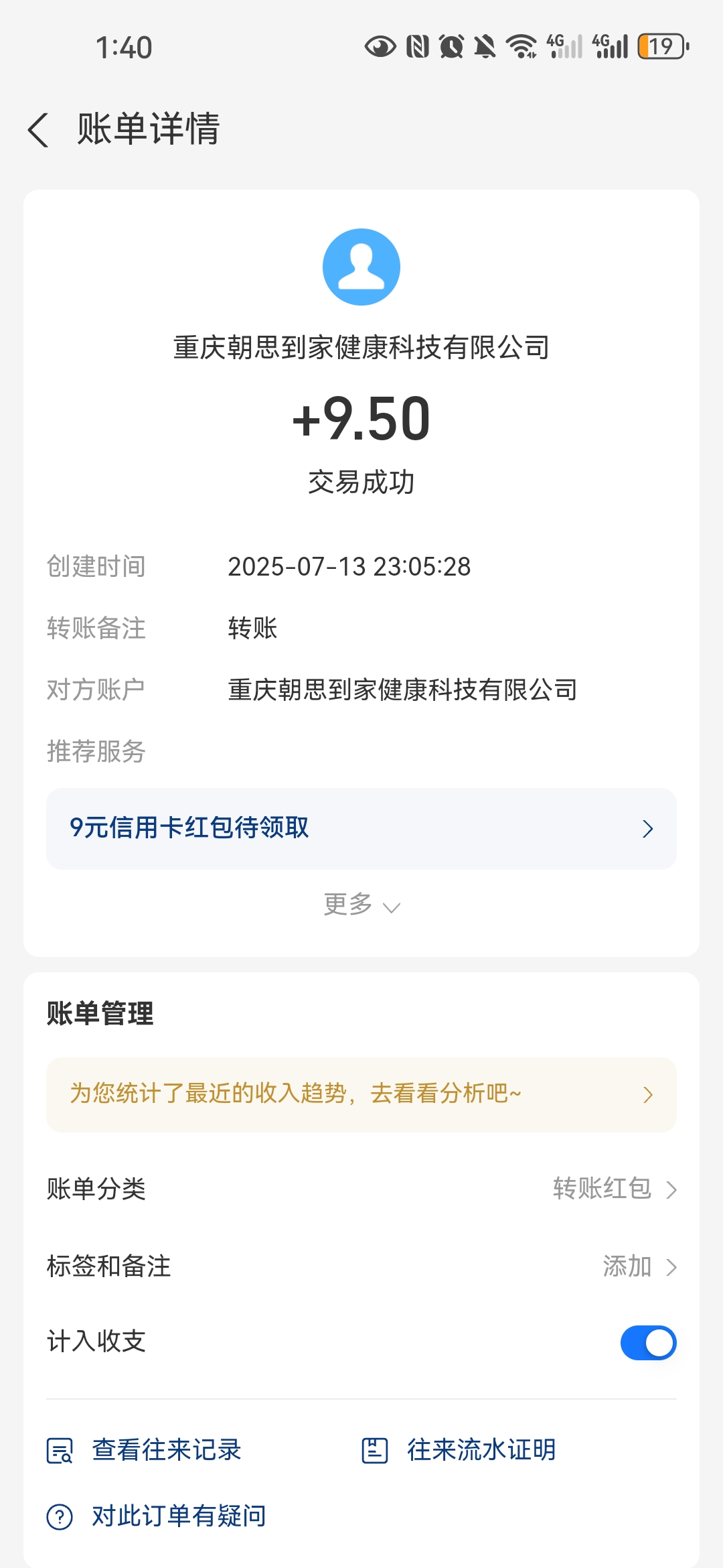 Screenshot_20250714_014044_com.eg.android.AlipayGphone